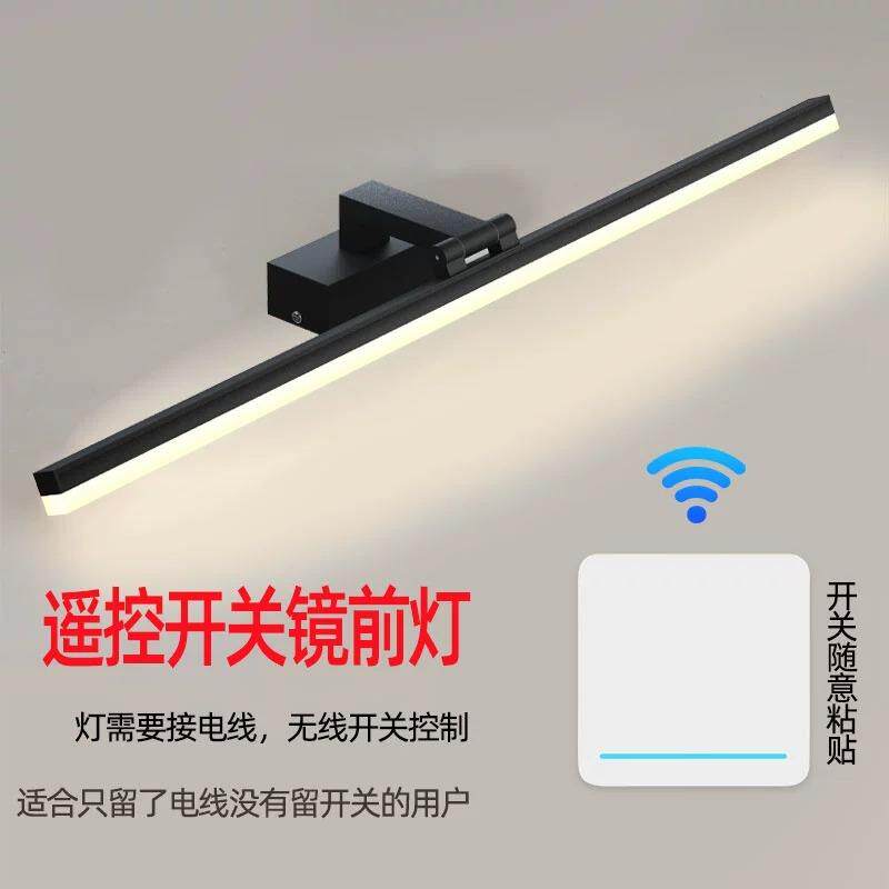 遥控开关镜前灯镜柜柜顶安装可免打孔铝材卫生间浴室柜灯led灯