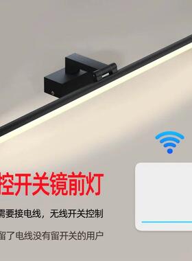 遥控开关镜前灯镜柜柜顶安装可免打孔铝材卫生间浴室柜灯led灯