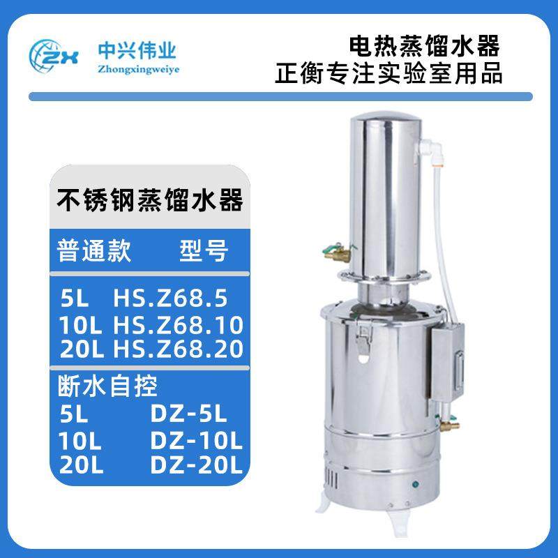 实验室 全不锈钢电热蒸馏水器 蒸馏水机 发生器自动装置5L10L20L,玩具/童车/益智/积木/模型,毛绒/玩偶/公仔/布艺类玩具,淘宝优惠券,粉丝福利购,淘宝优惠卷