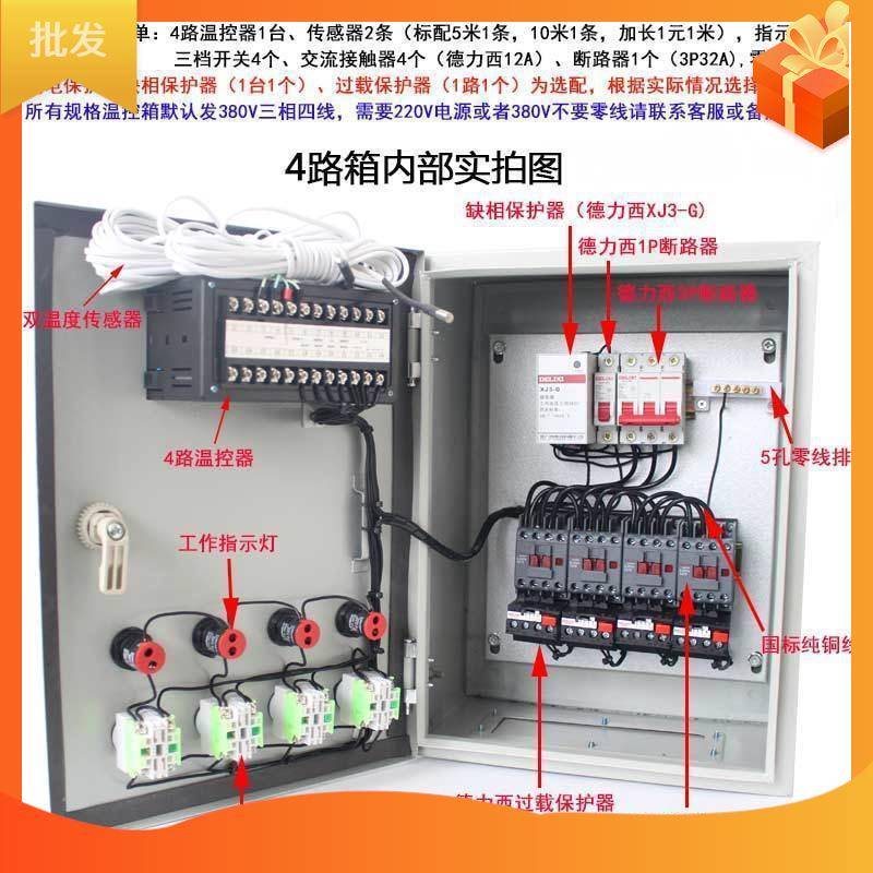 风机温控箱水泵大棚养殖控制箱智能多路温控器温度时间温控仪电箱