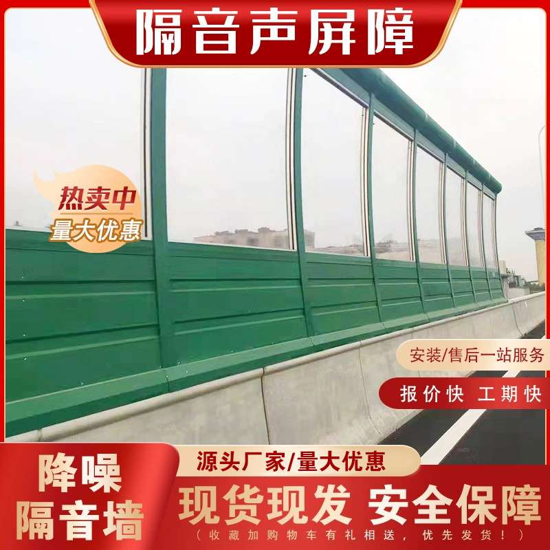 声屏障 高架桥顶部弧形吸音屏桥梁半透明隔音板 高速公路隔音屏障