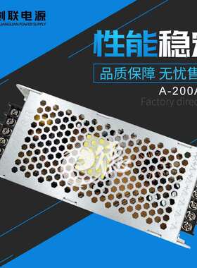 现货200W 40A 5V超薄led显示屏电源A-200AF-5常州创联开关电源
