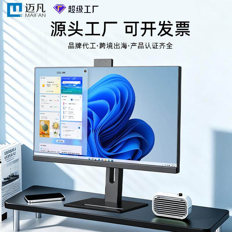 2025新款12代i7一体机电脑24寸高配家用办公升降底座整机全套