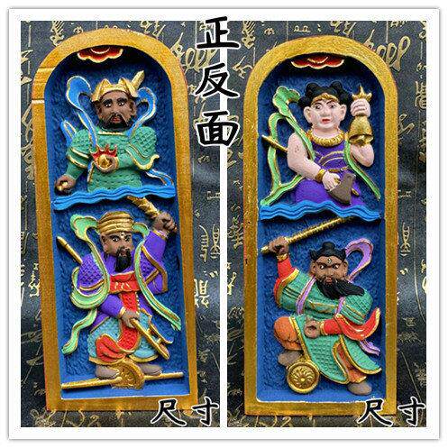 精品浮雕手工彩绘上色四大天王令牌道家精雕枣木令牌摆件