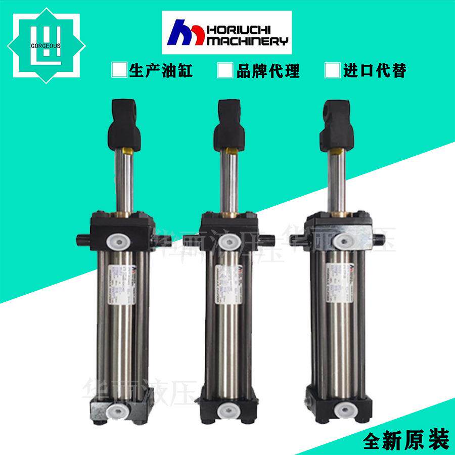 HORIUCHI堀内 液压缸F7R-SF1FB 32D 70B 156-2YC薄型方型液压油缸