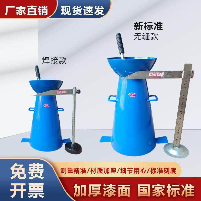 塌落度筒四件套混凝土塌落度桶标尺捣棒漏斗水泥砼坍落度筒测定仪,模玩/动漫/周边/娃圈三坑/桌游,模型制作工具/辅料耗材,淘宝优惠券,粉丝福利购,淘宝优惠卷