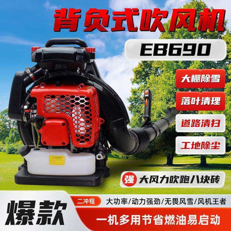 英奇新款 EB690 背负式二冲汽油吹风机 吹雪机 吹叶机风力灭火机,玩具/童车/益智/积木/模型,毛绒/玩偶/公仔/布艺类玩具,淘宝优惠券,粉丝福利购,淘宝优惠卷