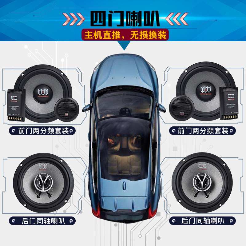 音乐元素汽车音响改装6.5寸套装喇叭高音重低音车载同轴通用无损
