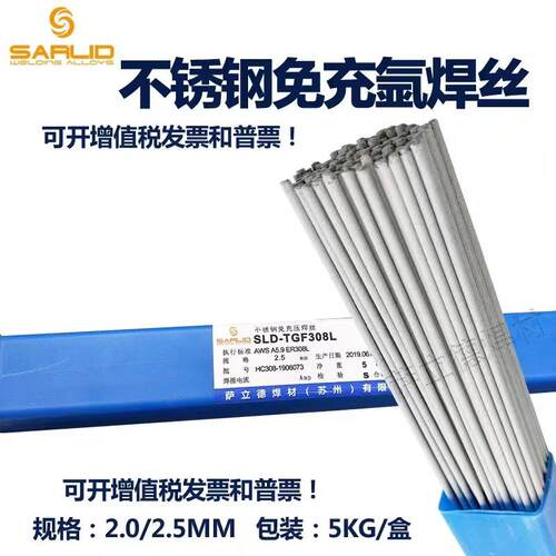 工厂免充氩不锈钢焊丝TGF316L/309L/310S/2209背面自保护焊丝