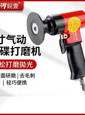 锐壹RE-86163气动砂碟机旋转碗型纽扣砂纸机3寸调速打磨机抛光机