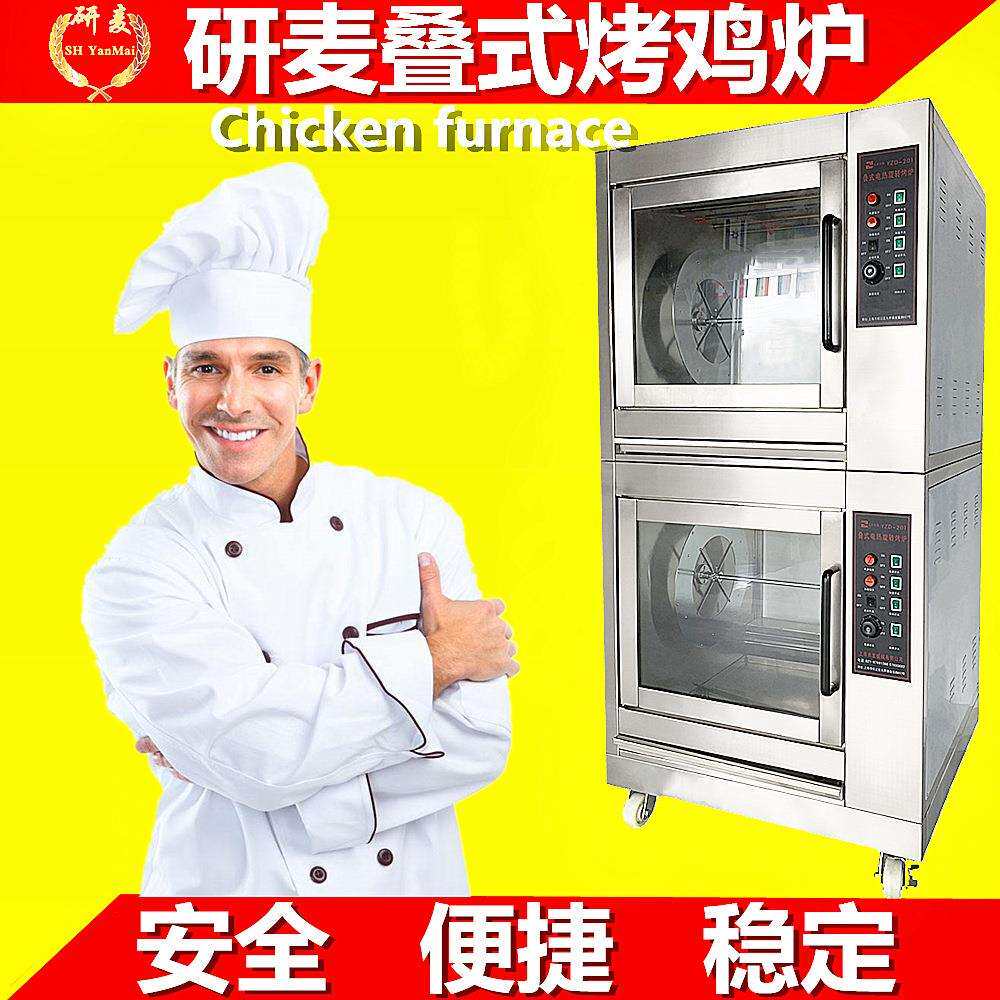 钢叉式旋转烤肉炉 叉烧烤炉烤鸡炉 电热食品烤箱商用叠式烤禽炉