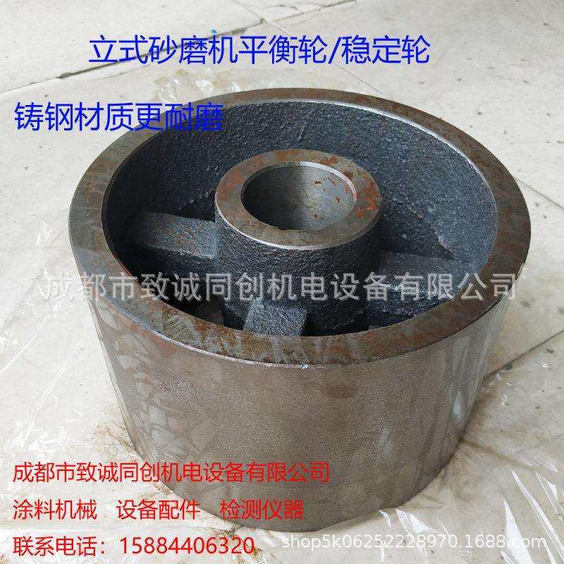 立式磨砂机配件平衡轮稳定轮 涂料机械 油漆、涂料、油墨生产设备,玩具/童车/益智/积木/模型,毛绒/玩偶/公仔/布艺类玩具,淘宝优惠券,粉丝福利购,淘宝优惠卷