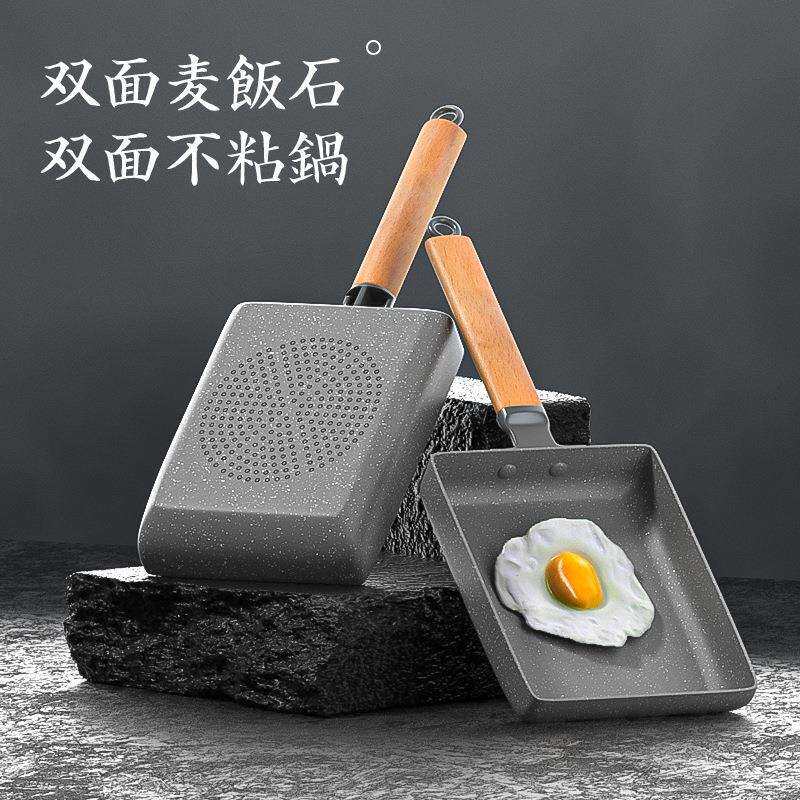 日式玉子烧锅不粘锅麦饭石鸡蛋卷早餐平底锅煎蛋厚蛋烧方形小煎锅