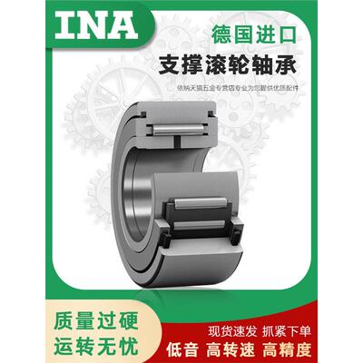 进口INA轴承LR 5200 5201 5202 5203 5204 5205-2HRS-X-2Z-TVH-XL