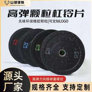 举重杠铃片健身房专用配重片室内铸铁片举重抗摔竞技三孔杠铃片