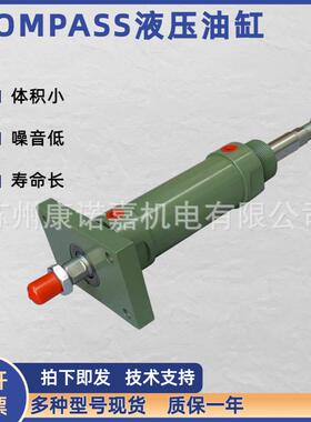 小型液压油缸SOA-R-30-R16-S100-FA康百世KOMPASS多级油缸