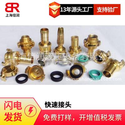 倍润GEKA COUPLINGS快速接头GEKA尾管GEKA堵头GKH25BR