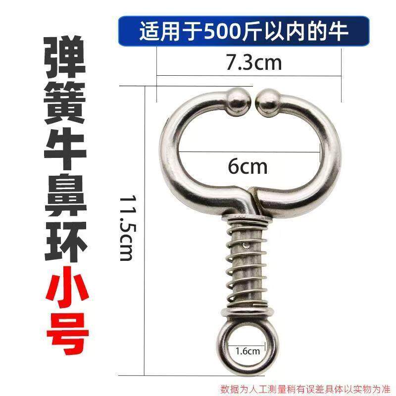 弹簧牛鼻环免打孔不锈钢牛鼻圈 牵引器牛鼻钳养牛设备