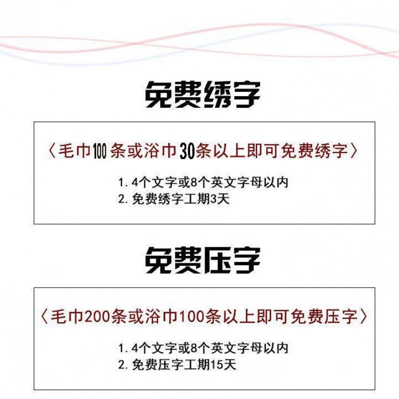 酒店宾馆院足浴白色进口棉浴巾毛巾吸水绣字棉浴巾毛巾棉浴巾毛巾