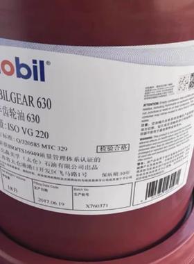 美孚Mobil gear 624 625 626 627 629 630 632中重负荷专用齿轮油