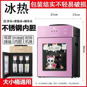 申花公司饮水机台式迷你型家用小型宿舍制冷制热节能玫瑰金升级款