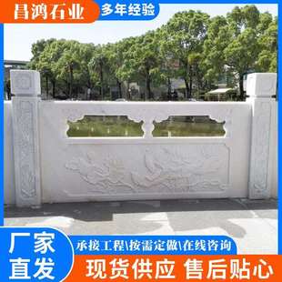 汉白玉升旗台石护栏 别墅阳台石护栏栏板 安装护城河栏板围栏