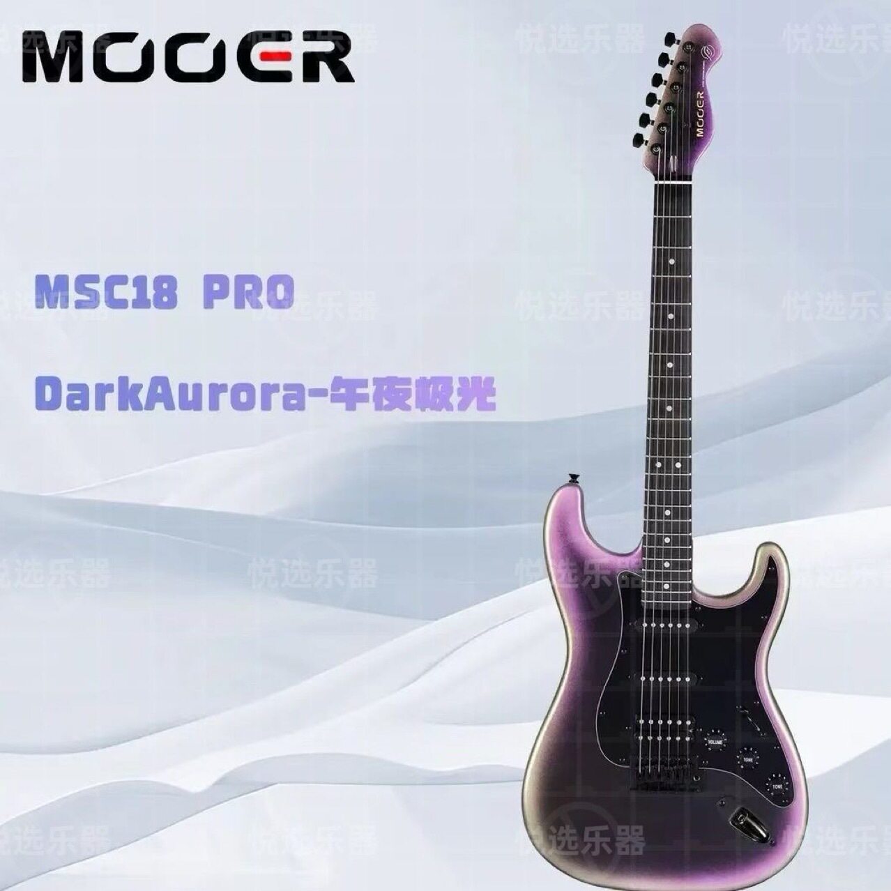MOOER魔耳MSC18Pro/10pro电吉他入门乐手吉他单单双st琴型魔耳