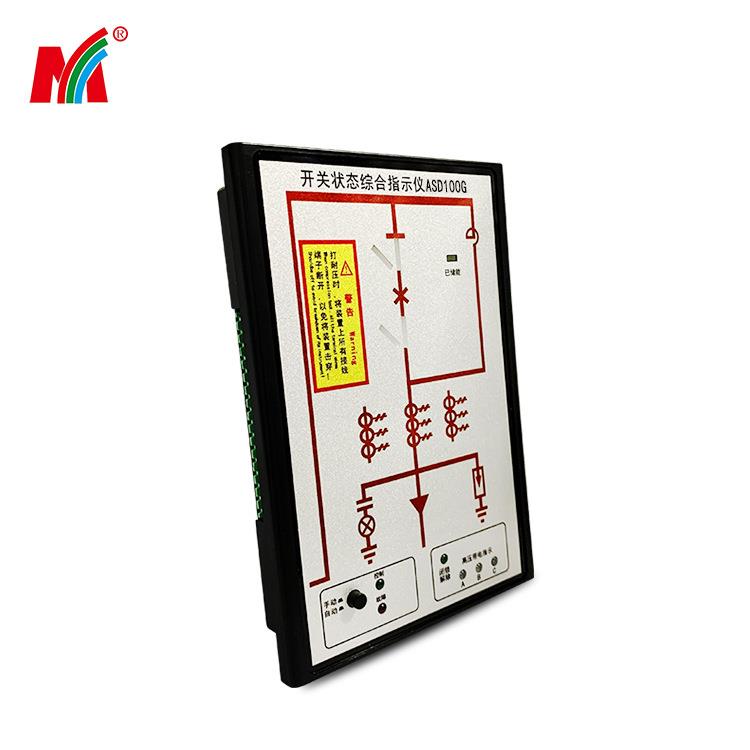 源头厂家 ASD100G型开关柜状态综合指示仪 开关状态显示器
