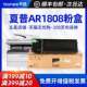 1808S粉盒AR 2008D 2008L墨盒复印机墨粉AR 天色适夏普AR 2308N