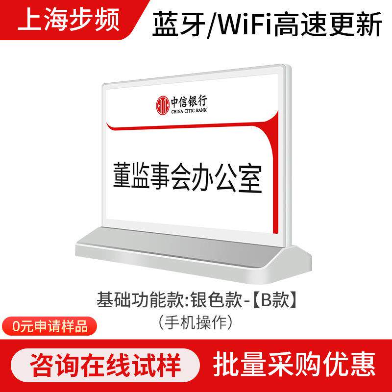 步频智通电子桌牌会议室双面墨水屏桌签座位牌姓名席卡台卡座牌