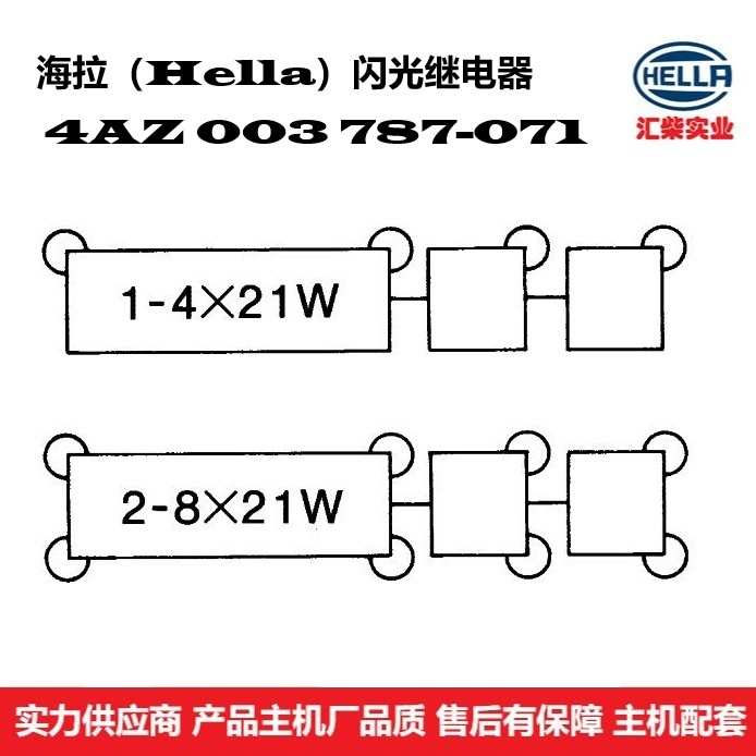 客车、地勤设备通用型 4AZ 003 787-071 闪光继电器