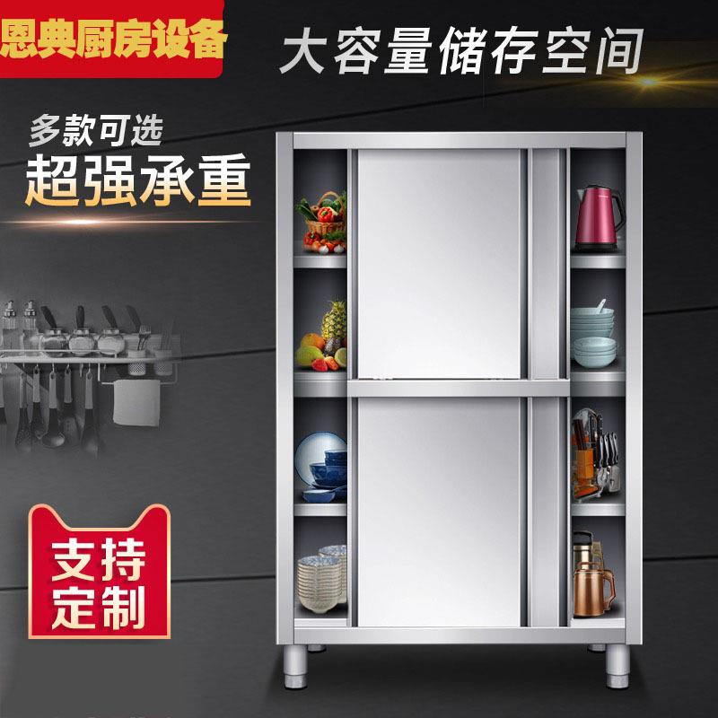 不锈钢橱柜四门碗柜保洁柜立柜储物柜家用商用厨房推拉门上掀门