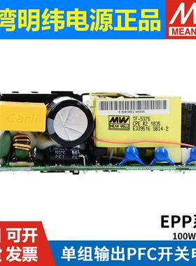 明纬EPP开关电源12/24/48/27/15V 100/150/200/300/400/500W 120S