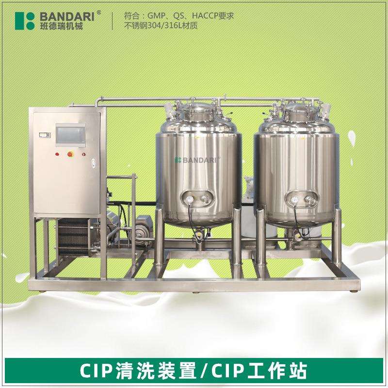 食品级全自动CIP清洗系统CIP清洗机牛奶乳品管道储罐罐体清洗设备