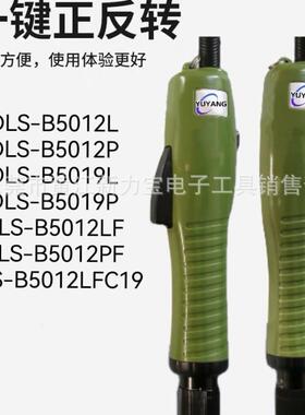 全自动无刷电批DLS-B5012L B5012LF B5019L B5012P B5019P现货