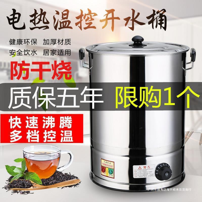 坐月子煲水锅煮水桶烧水锅烧水桶热水桶电煮艾叶煮水器50升插电无