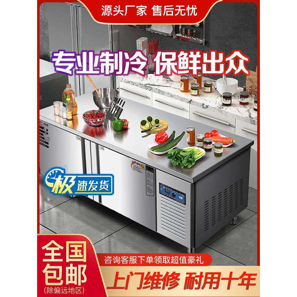 冷藏工作台冷冻操作台商用厨房冰箱不锈钢冰柜案板保鲜柜平冷冷柜