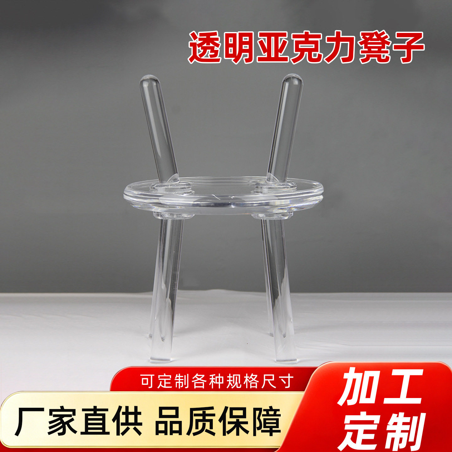 透明亚克力凳子其他有机玻璃亚克力凳子透明凳子家具厂家直销