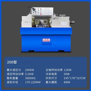 数控全自动液压滚丝机两三轴钢筋直螺纹网纹丝杠地脚螺丝加工设备