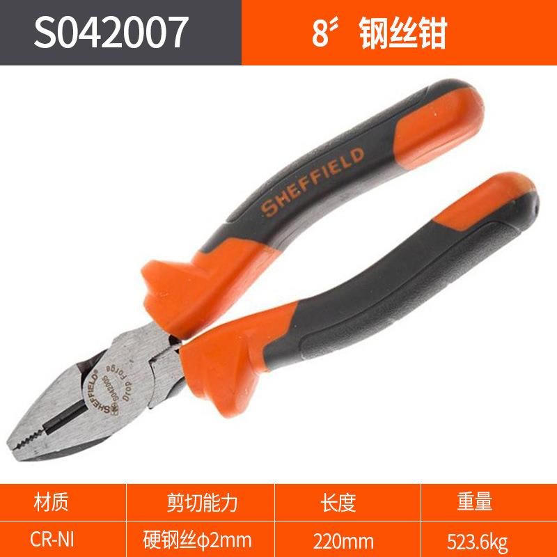 钢盾(SHEFFIELD)S042001重型省力偏心尖嘴钳6"斜嘴钳钢丝钳断线钳