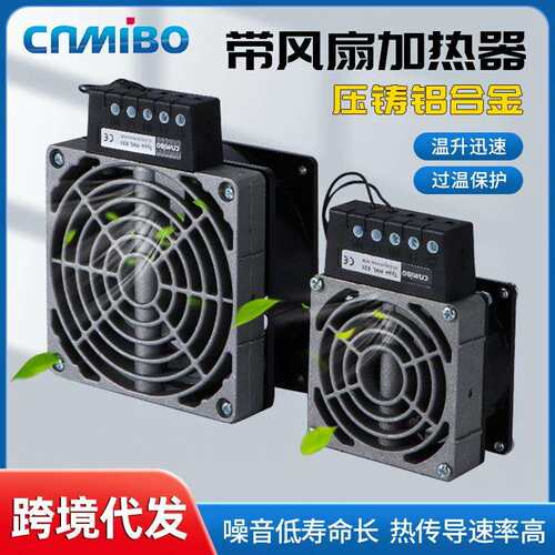 温控器供应HVL031柜内恒温装置温度保护带风扇电风机铝合金加热器