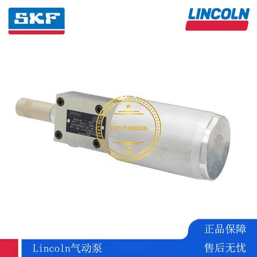 LINCOLN林肯润滑系统电动泵SKF 气动泵 食品饮料 水泥行业 82886