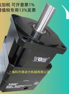 MF120HL2-100-M-K-19-110    VGM行星减速机    聚盛伺服减速器
