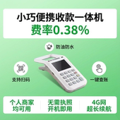 便携无需热照免流量费移动手持扫码 王一体机 扫码 机支付款 收款