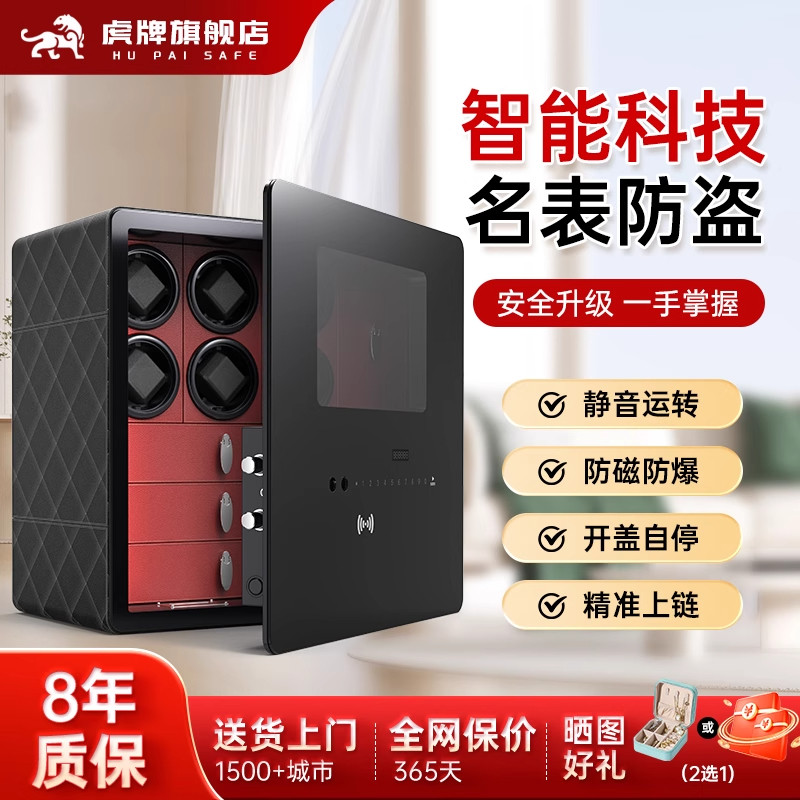 虎牌智能摇表器家用小型防磁防爆柜德国原装进口加厚全钢保险箱