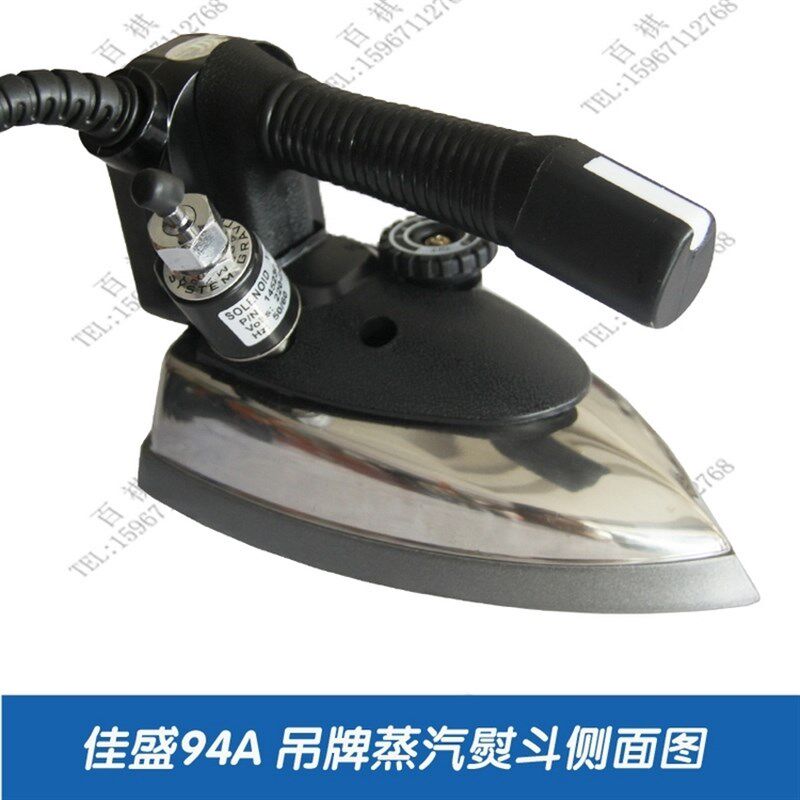佳瓶牌94A型蒸汽吊盛家用工厂电热熨斗迷你业工非机械调温绳式双