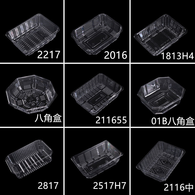 一次性水果盒子透明无盖塑料生鲜托盘果蔬打包盒鲜果切水果包装盒