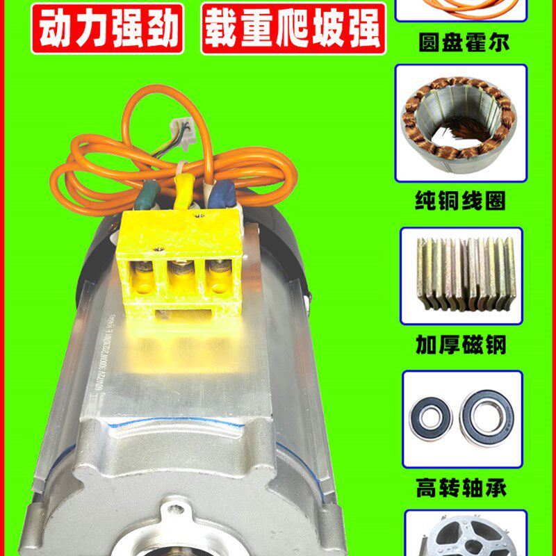 电动三轮车大马率电机 48V60v72v水电池 功达1500瓦3000纯w铜无刷