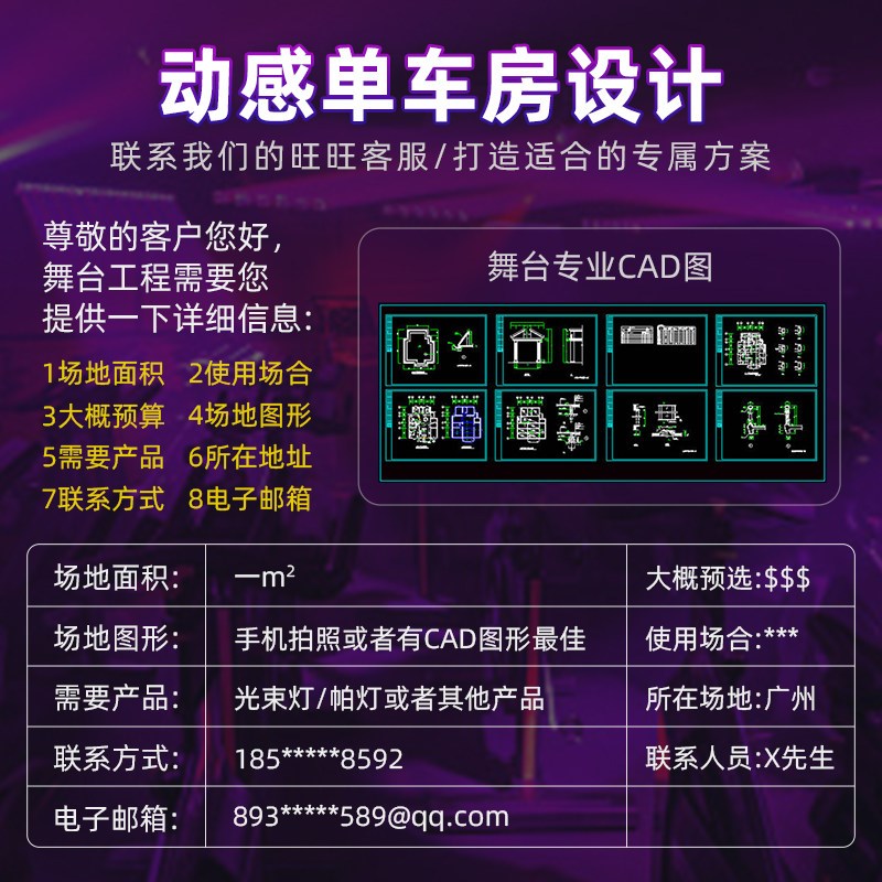 动感单车房备围灯ktv清吧能吧智酒led灯带健身房舞台灯光设氛全套