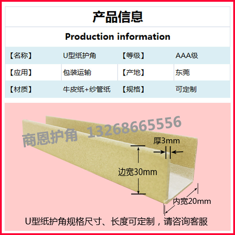 U型纸护角条皮型牛槽纸板护角打包门窗相框画护框边包装防撞护角